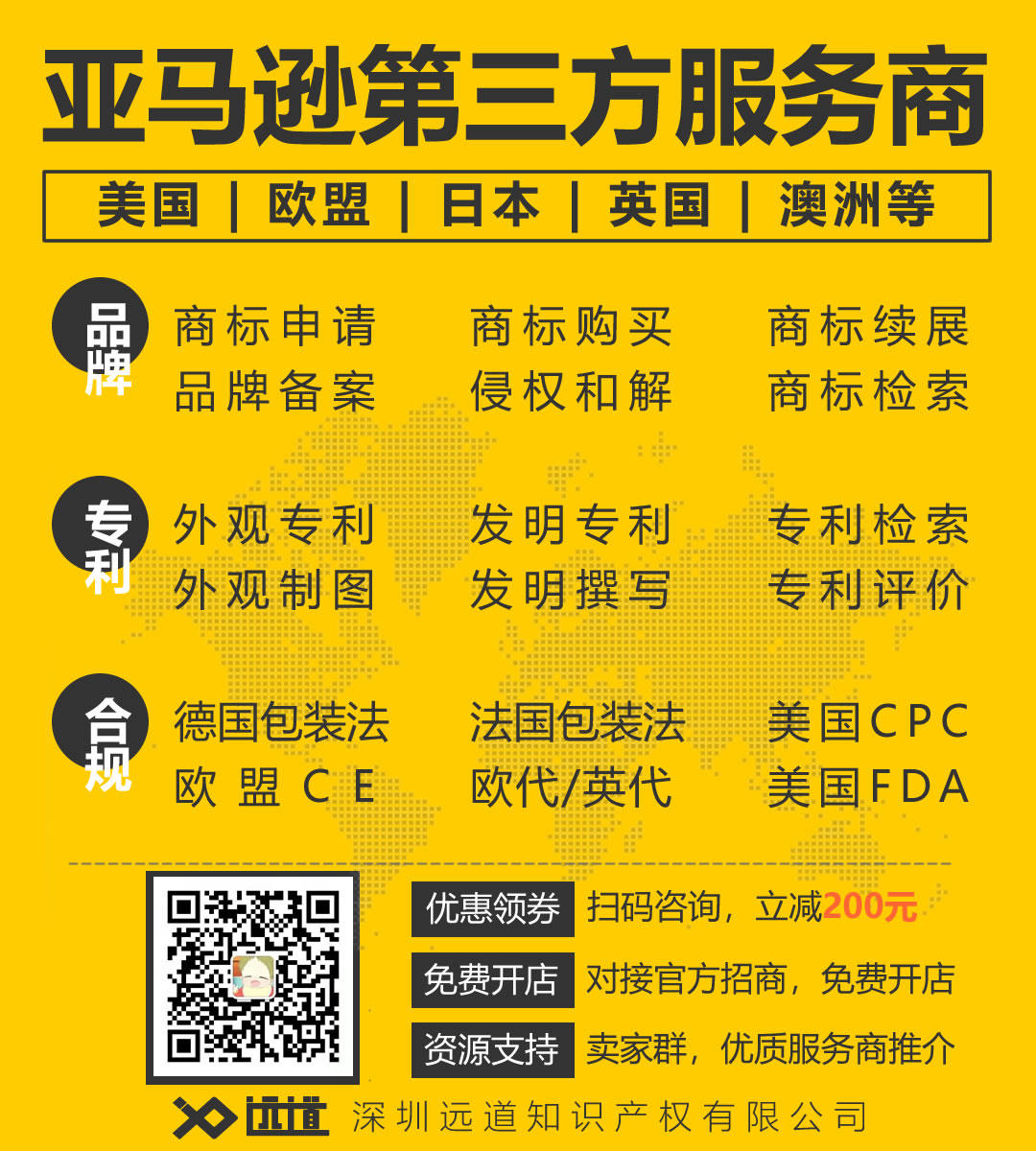 ‼最新专利预警-美国外观【第38期】(图3)